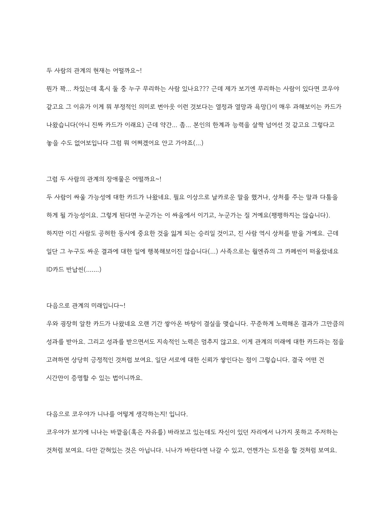 만화 페이지 2