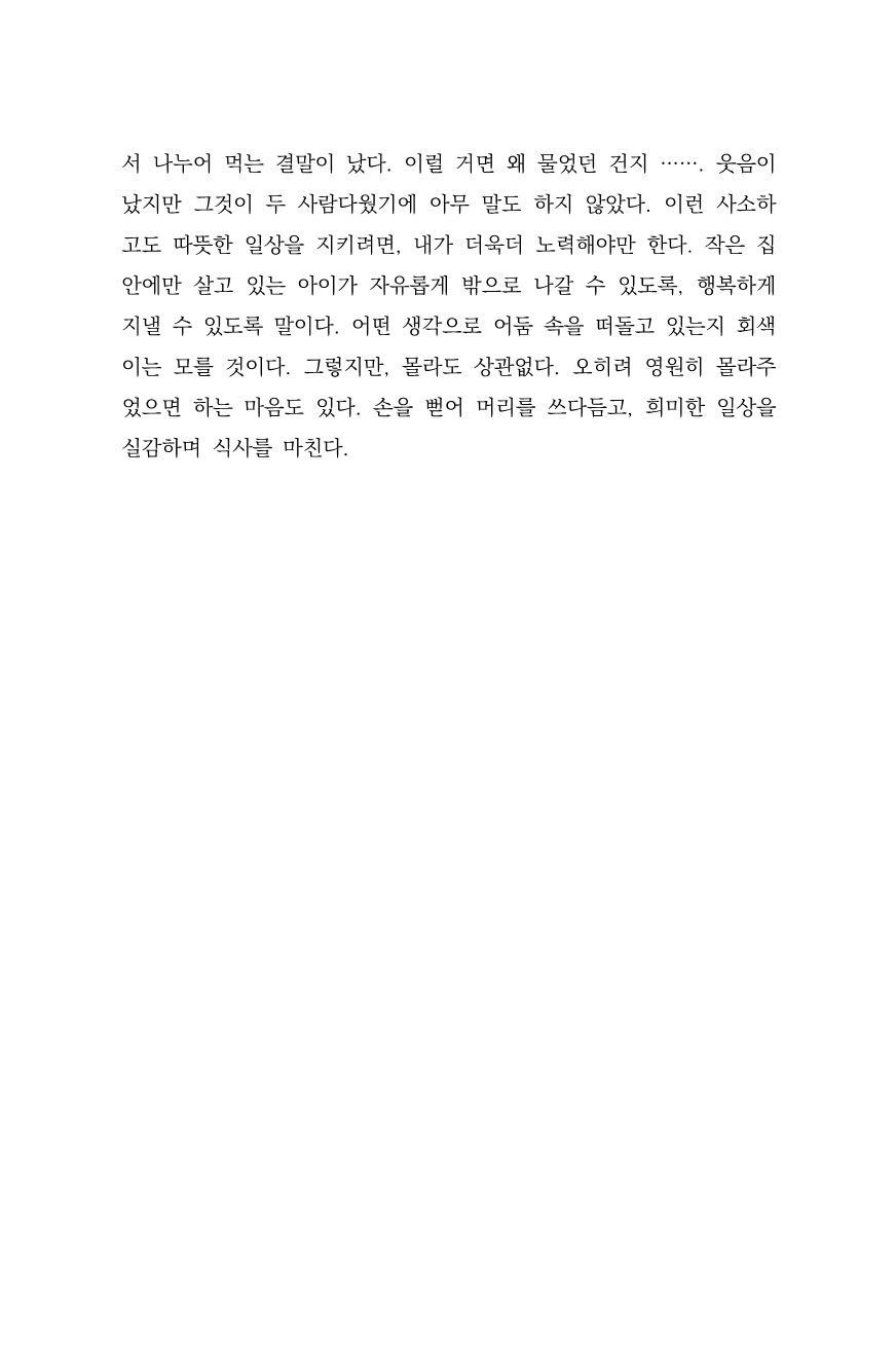 만화 페이지 3